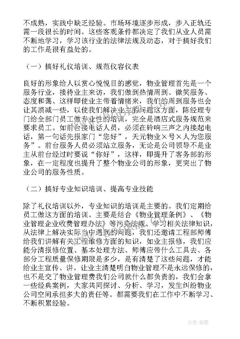 上报工作总结和工作计划一样吗 工作总结和工作计划(汇总10篇)