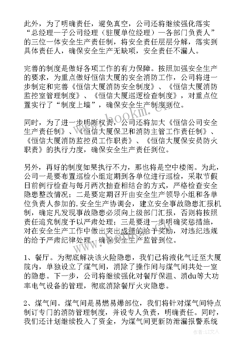 健康体检科质量与安全管理方案(大全7篇)