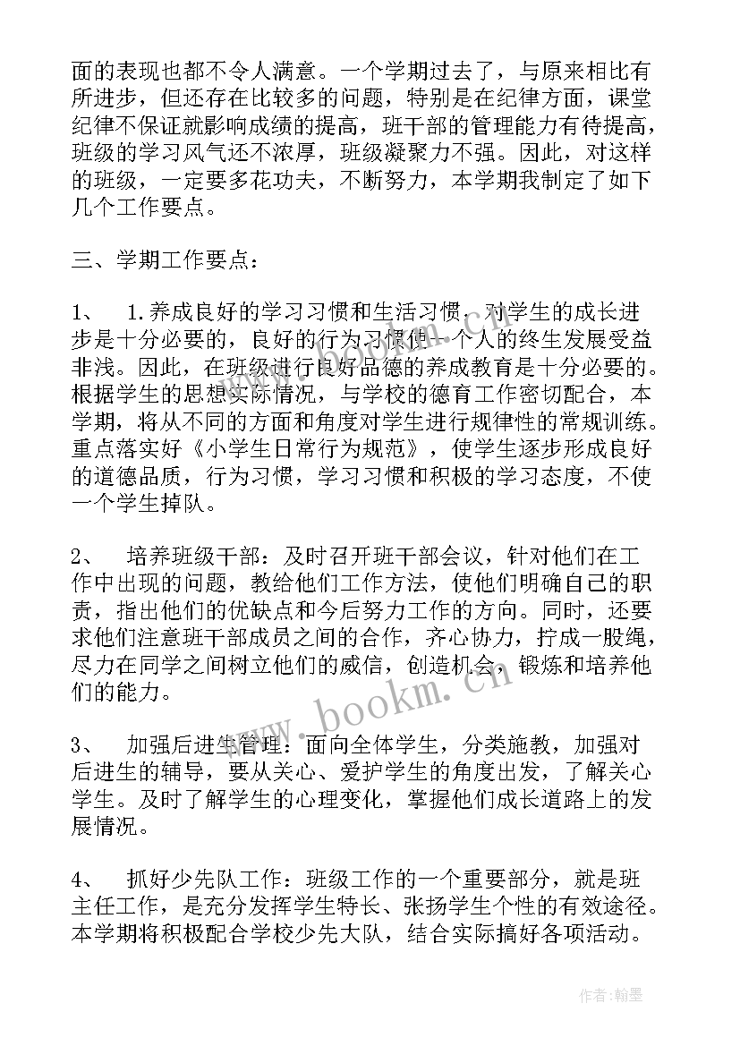 2023年主要工作计划完成情况评价(通用5篇)