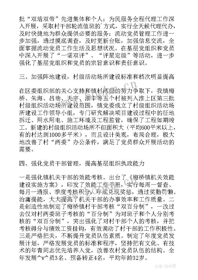 最新非公企业年度党建工作计划 非公企业综合党委工作计划(优质5篇)