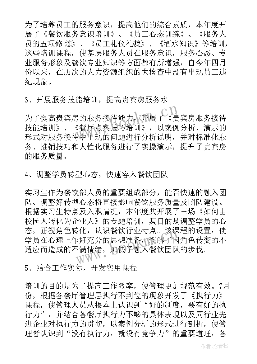 2023年学校食堂安全工作总结 食堂安全工作计划(汇总7篇)