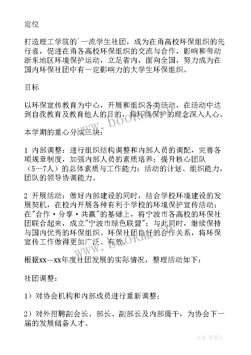 2023年钓鱼协会年会活动方案(大全7篇)