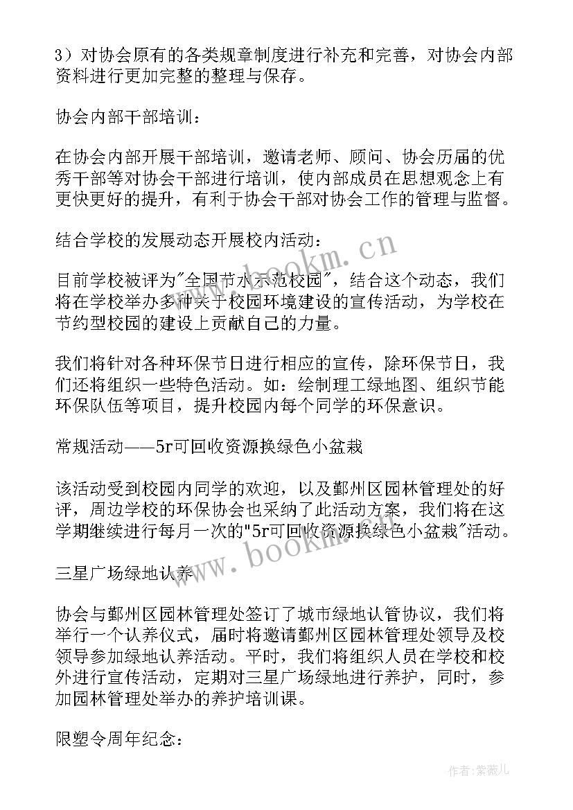 2023年钓鱼协会年会活动方案(大全7篇)