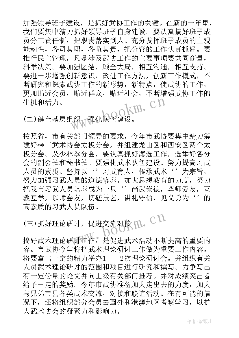 2023年钓鱼协会年会活动方案(大全7篇)