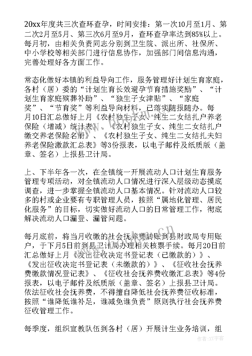 2023年农村公路养护站工作计划 乡镇工作计划(优秀6篇)