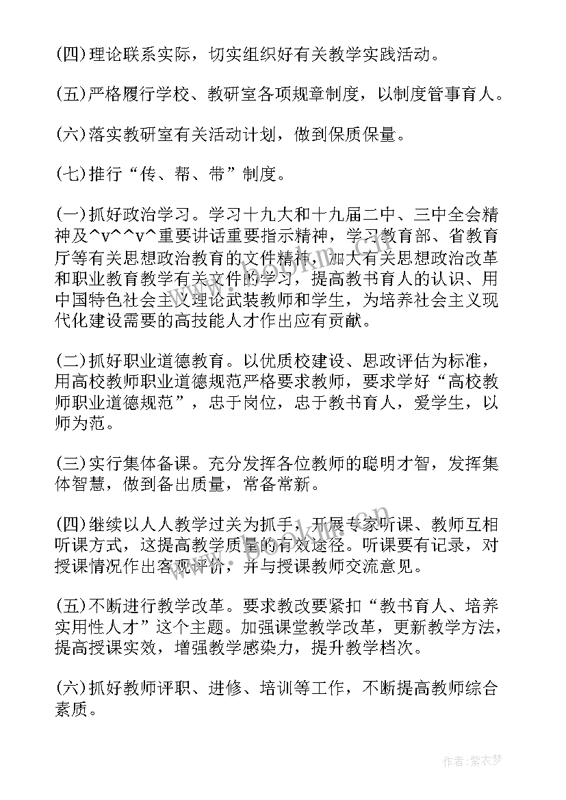 2023年学校部署工作计划会议纪要(大全5篇)