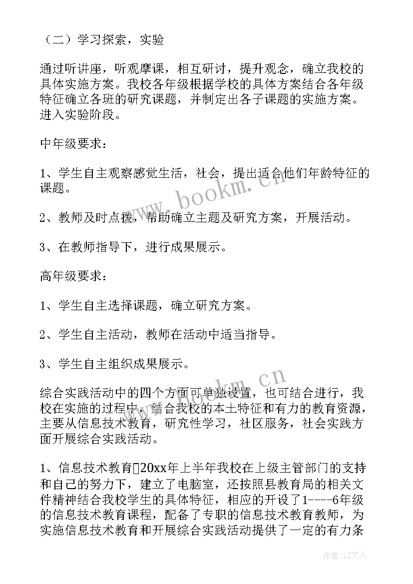 最新实践部年度工作计划 实践部工作计划(精选9篇)