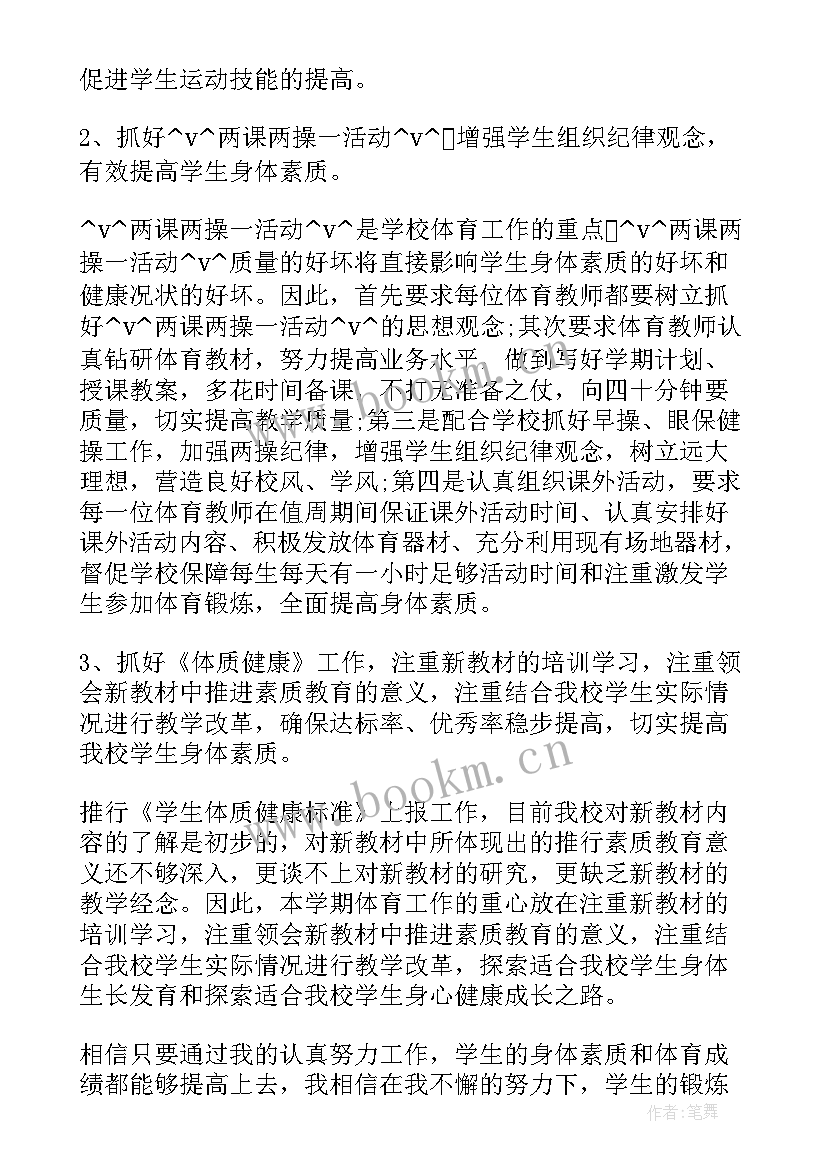 2023年篮球培训助教工作计划书(模板5篇)