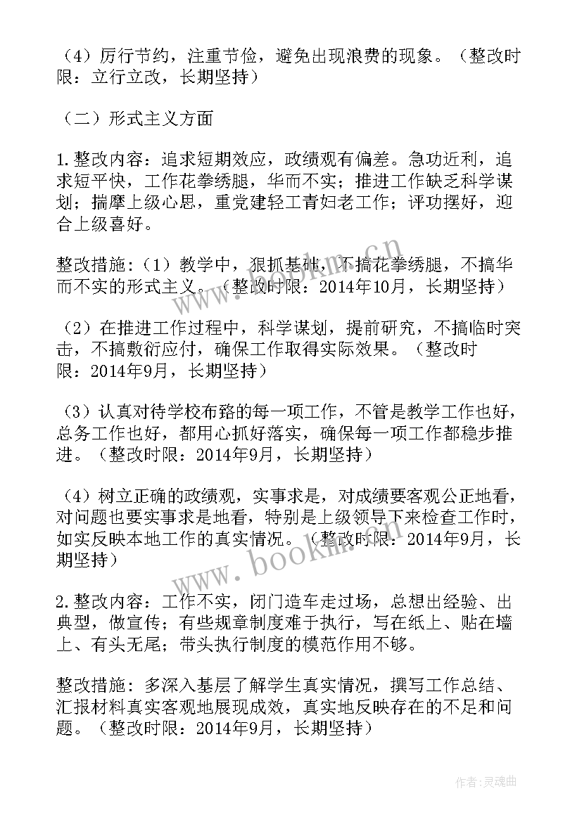 小学生校门口执勤心得 文明交通执勤工作计划(通用5篇)