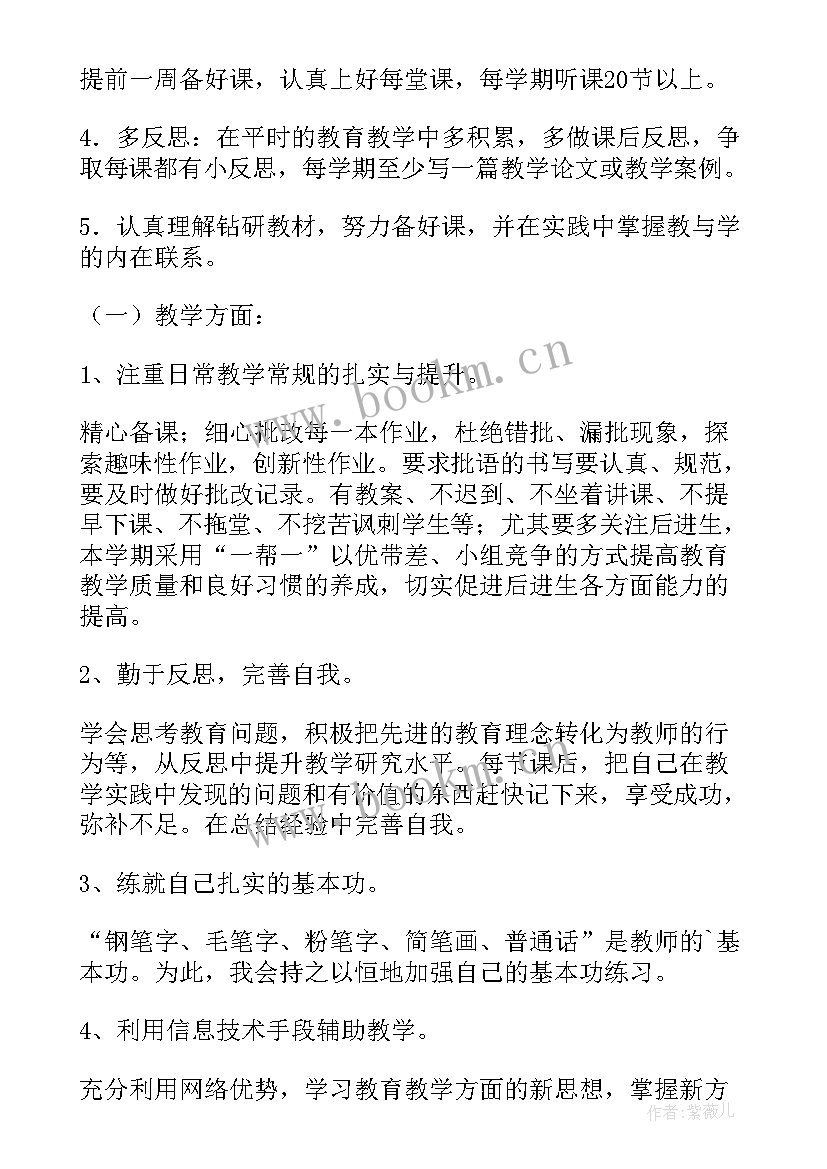 2023年制造业发展目标 内涵发展工作计划(优秀8篇)