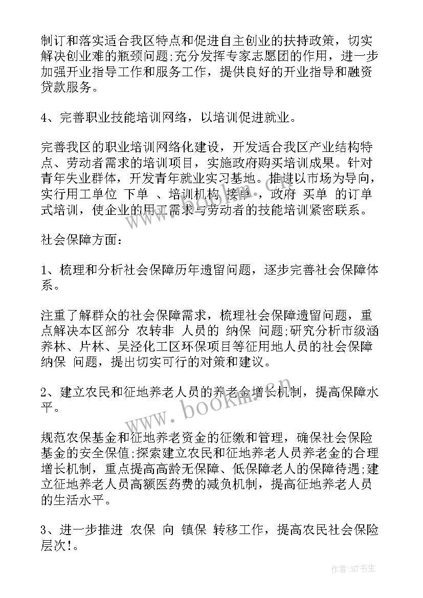 最新劳动保障工作报告(精选8篇)