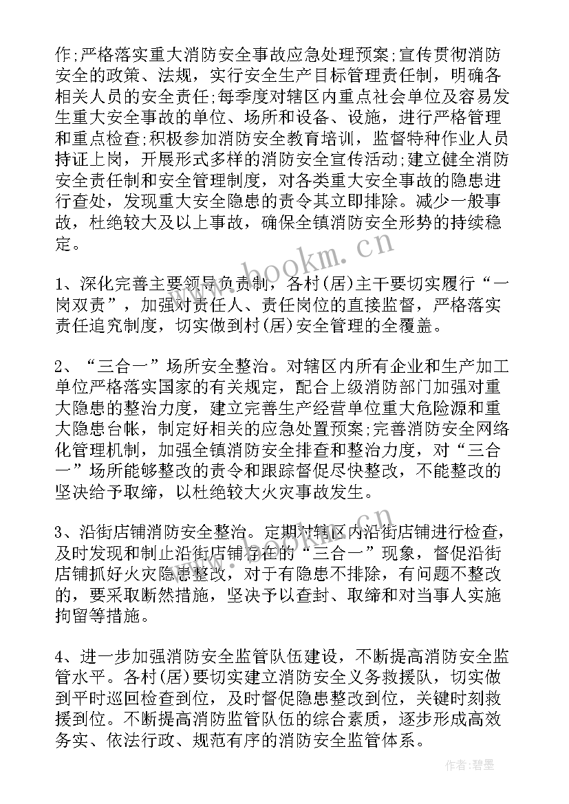 单位年度禁烟工作计划表(优质7篇)