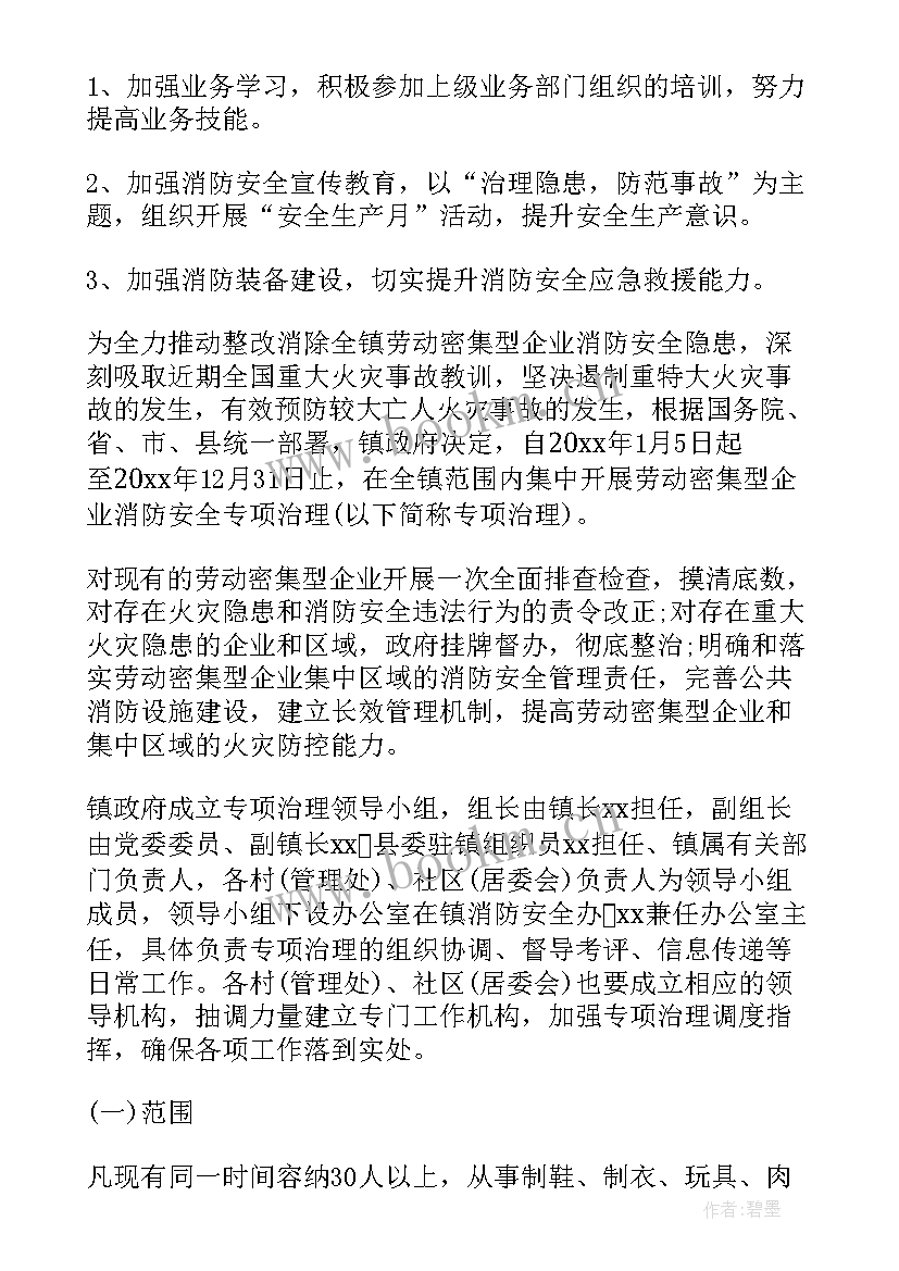 单位年度禁烟工作计划表(优质7篇)