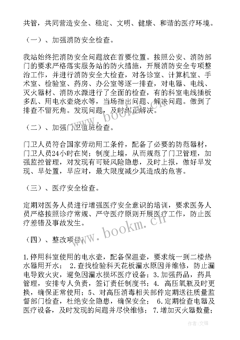 2023年会务服务工作计划 服务工作计划(优秀5篇)