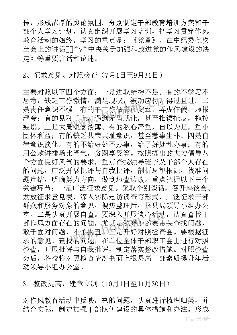 药店提升销售工作计划方案(优秀10篇)