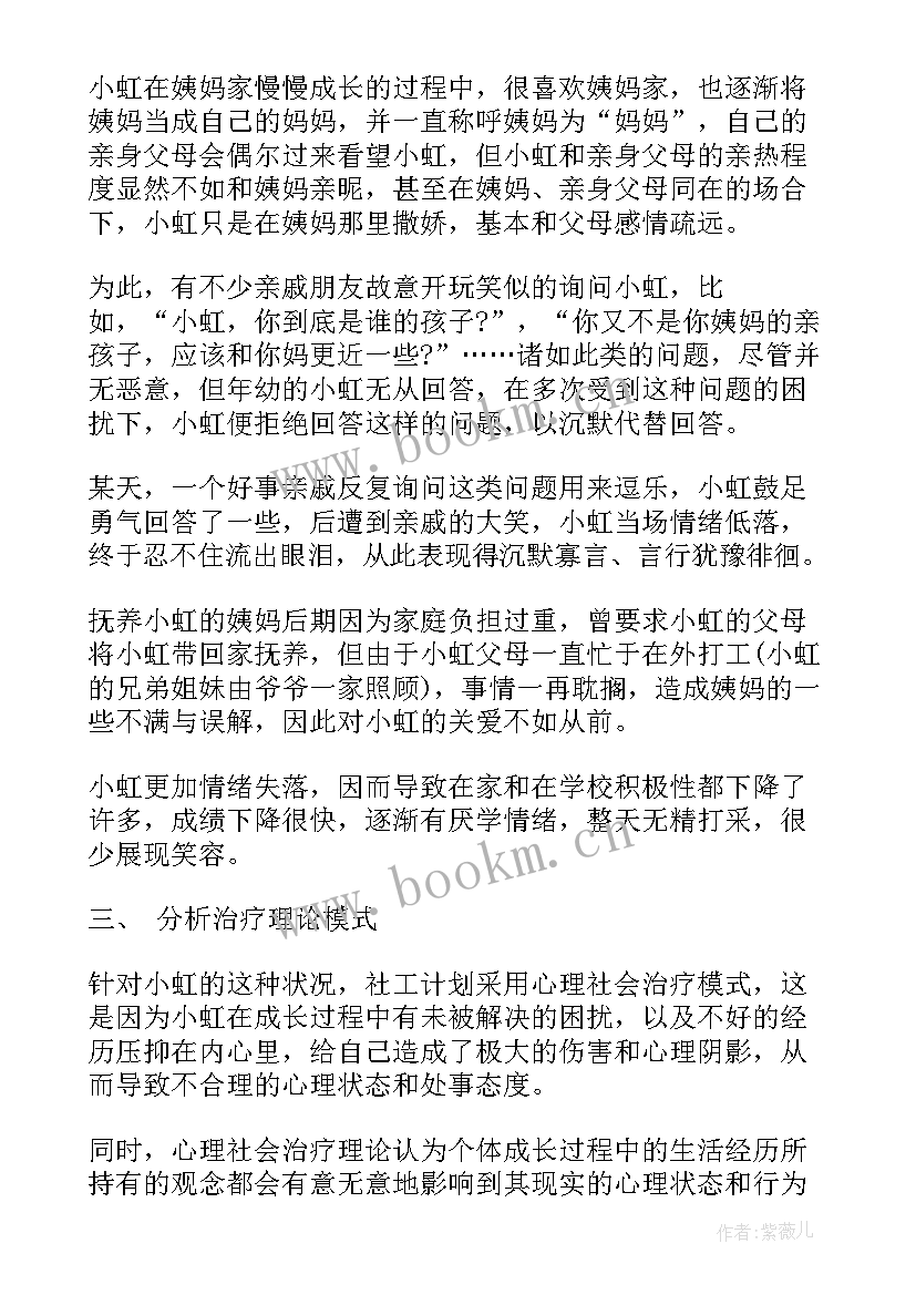 2023年协警工作计划书(精选7篇)