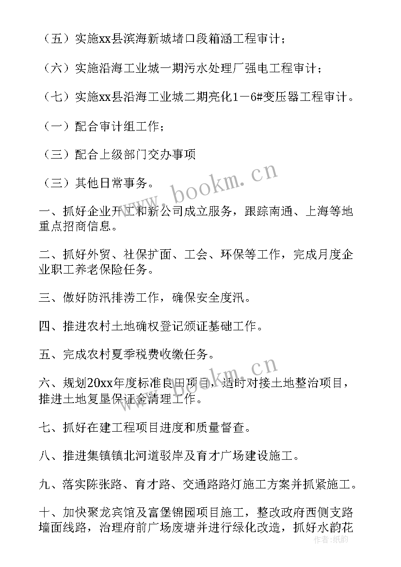 2023年工作计划都有哪几方面 社区主要工作计划(模板10篇)