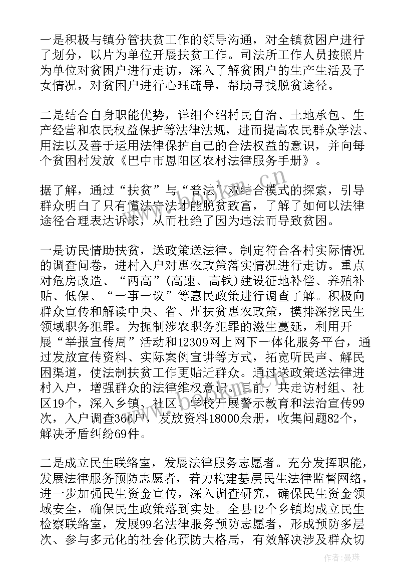 法制科长工作总结 法制工作计划(优秀5篇)