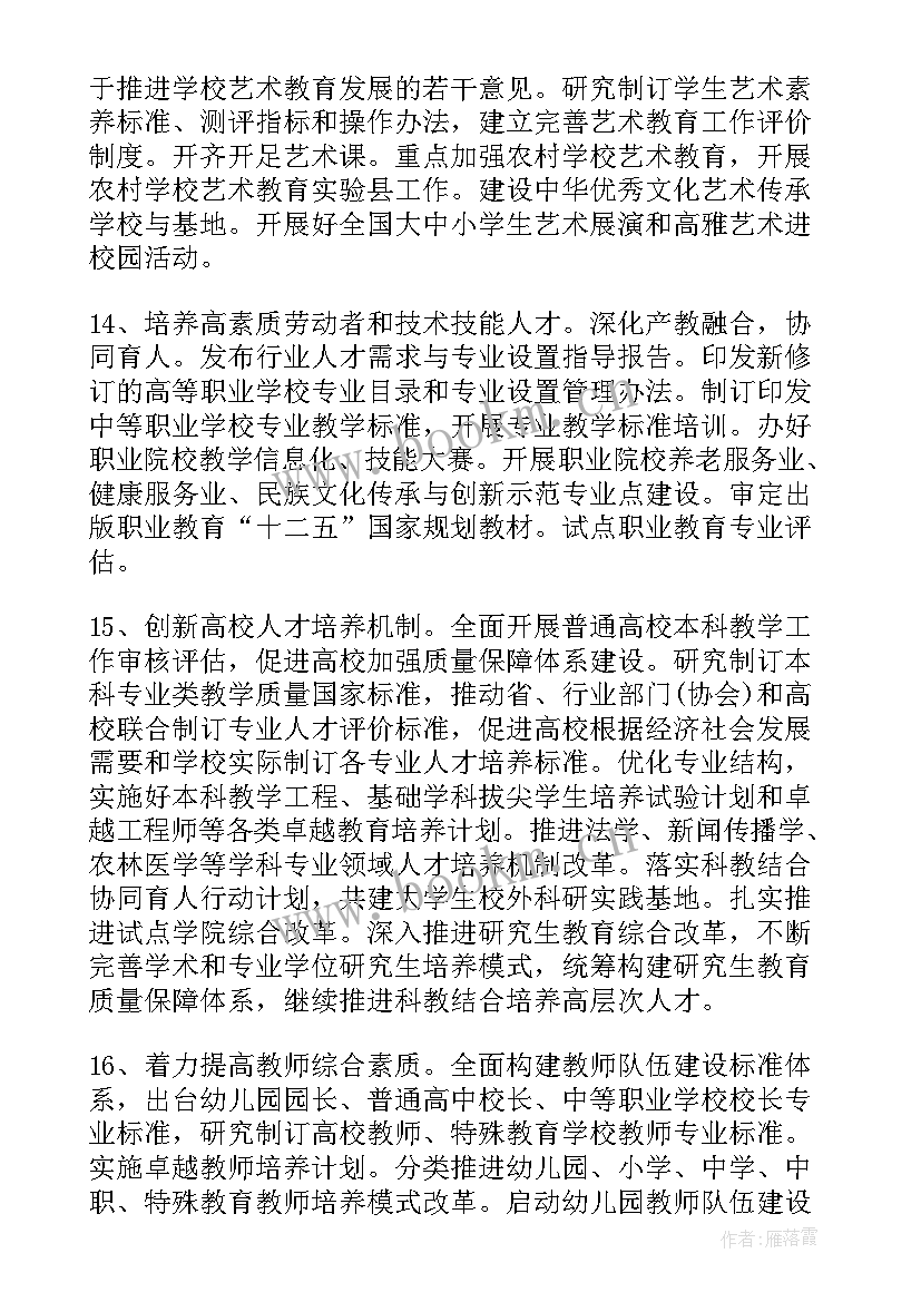 学校督导工作计划 教育督导工作计划(模板5篇)