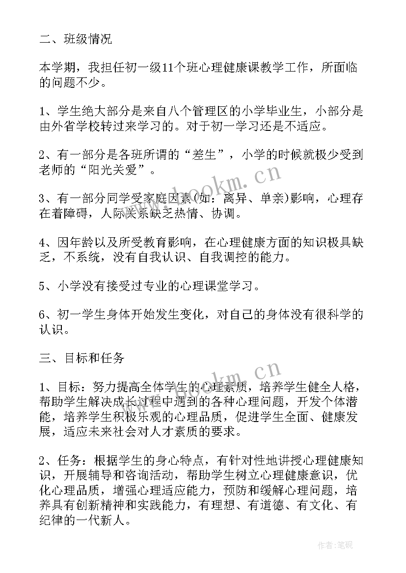 最新幼儿大班上学期健康教学计划(优秀5篇)