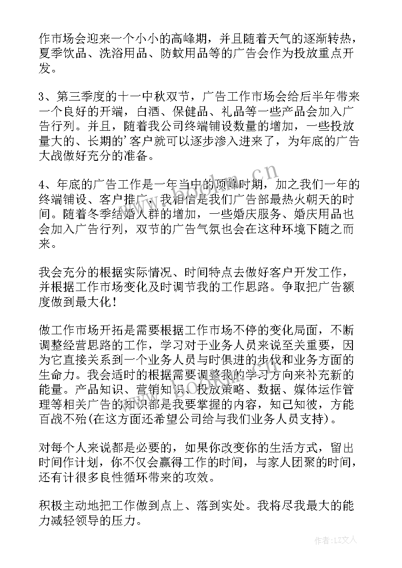 最新及明年工作计划(精选7篇)