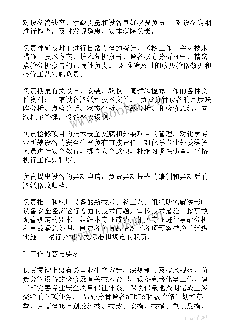 工程机械点检工作计划(优质5篇)