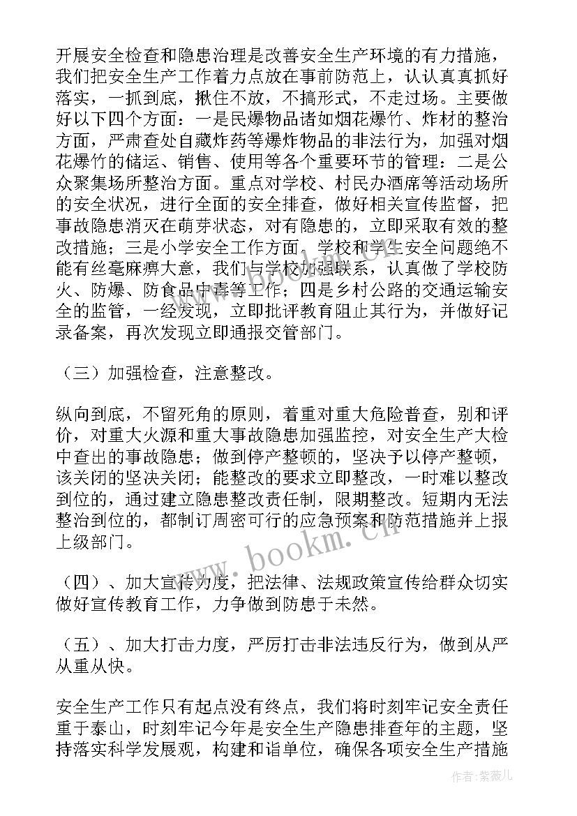 工程机械点检工作计划(优质5篇)