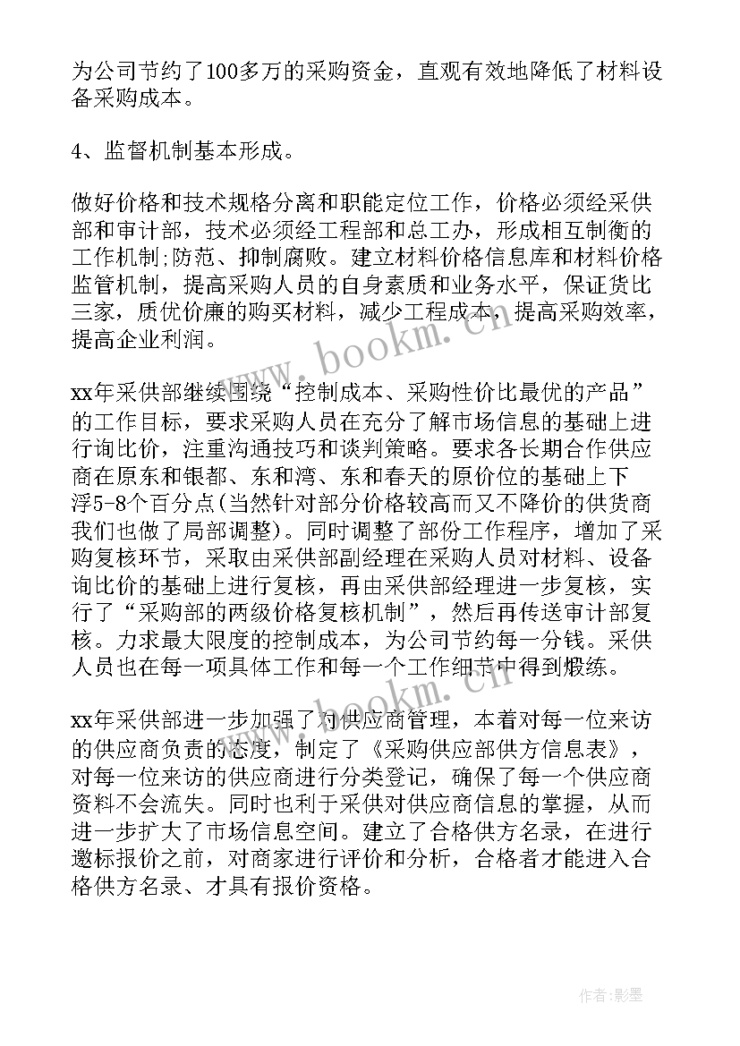 2023年采购新年工作计划 采购工作计划(优秀5篇)