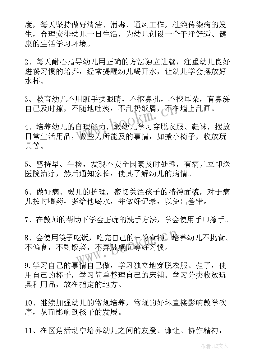 最新工作计划表表格(通用6篇)