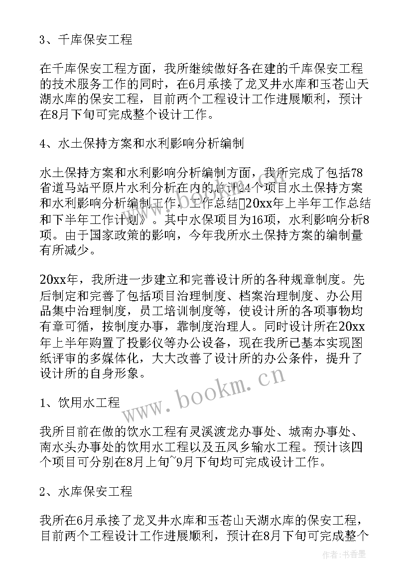 最新工作总结和计划(优质6篇)