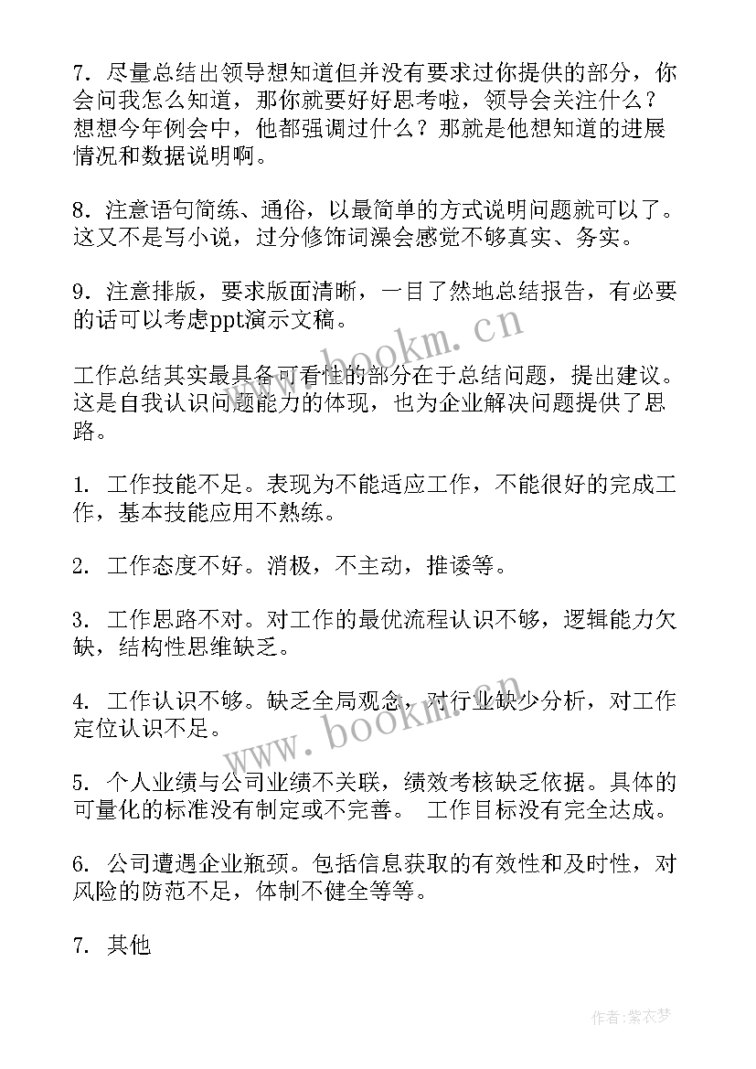 大建办工作计划(模板8篇)