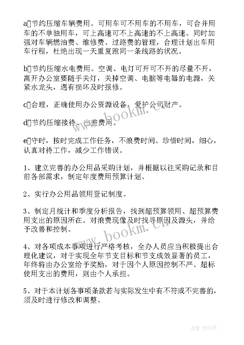 2023年巡视办工作总结汇报(优质6篇)