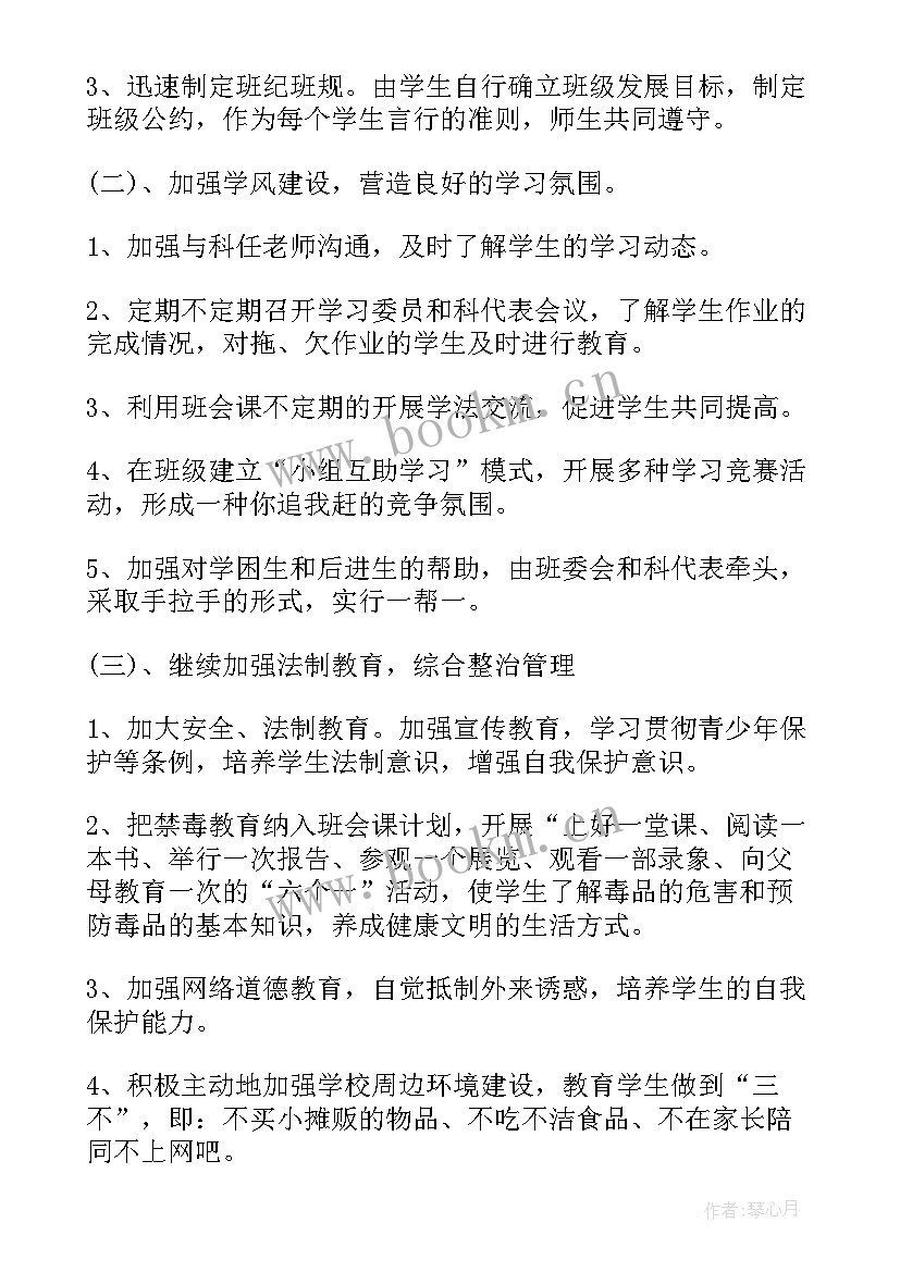 最新民警个人工作计划努力工作 每月工作计划(通用7篇)