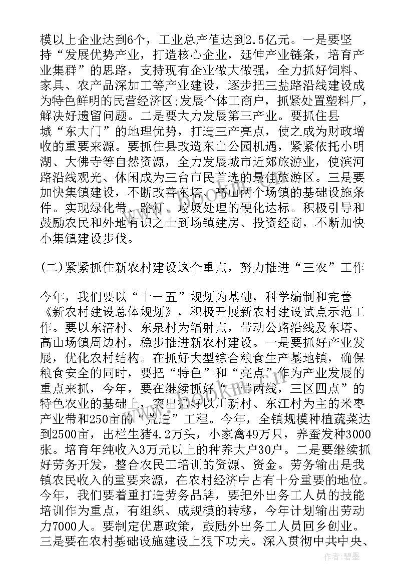 最新烟草专卖局工作计划(汇总6篇)