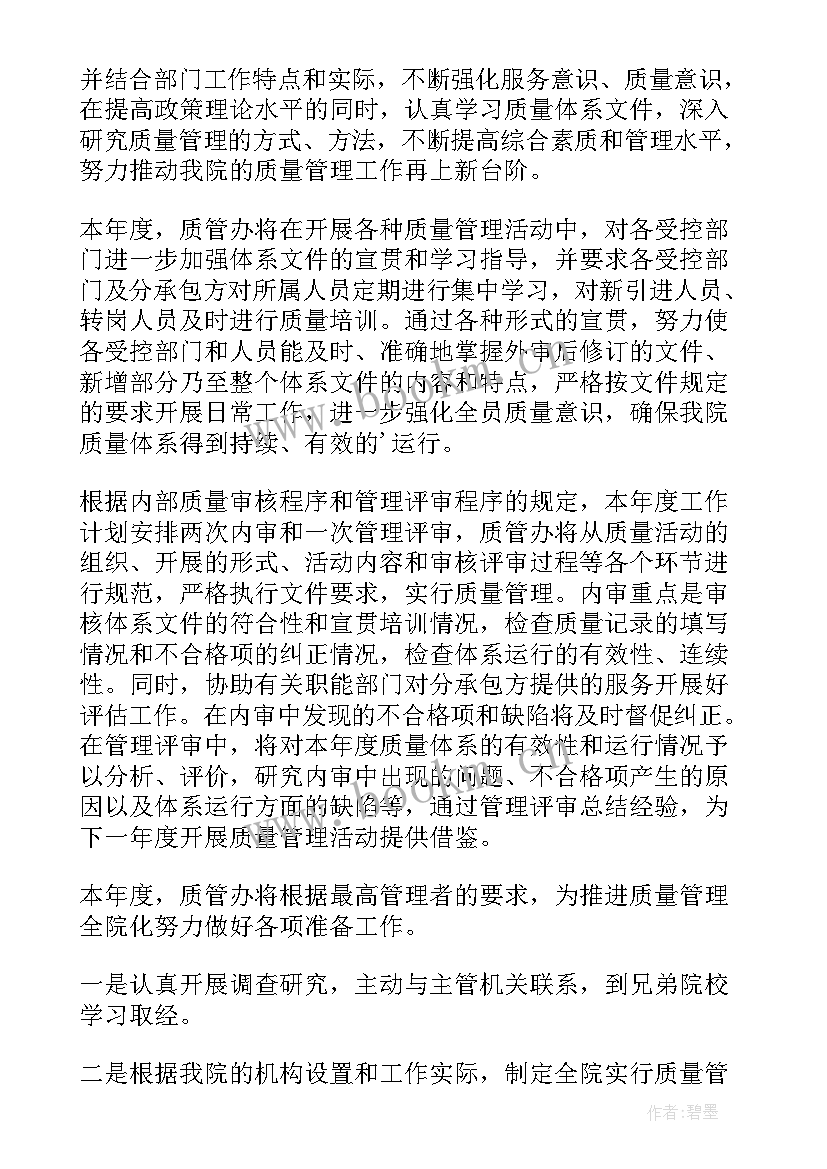 最新烟草专卖局工作计划(汇总6篇)