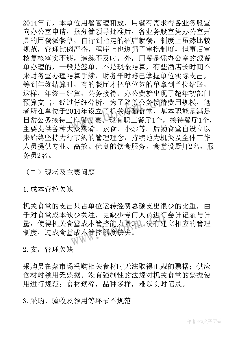 机关食堂工作计划 机关食堂领班的工作计划(模板5篇)