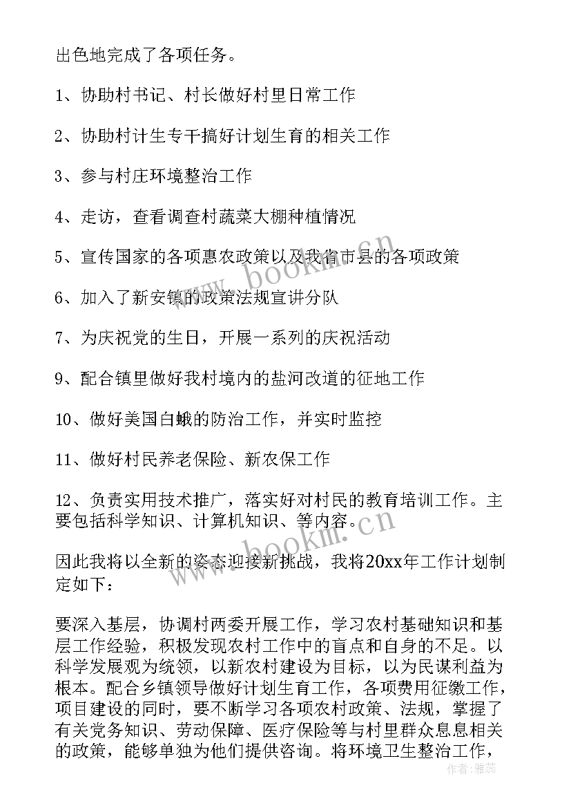 计划部工作规划(精选8篇)