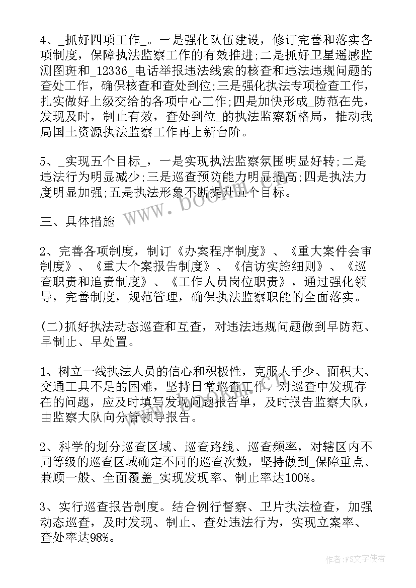 2023年乡镇执法大队工作计划 乡镇行政执法工作计划共(优质5篇)