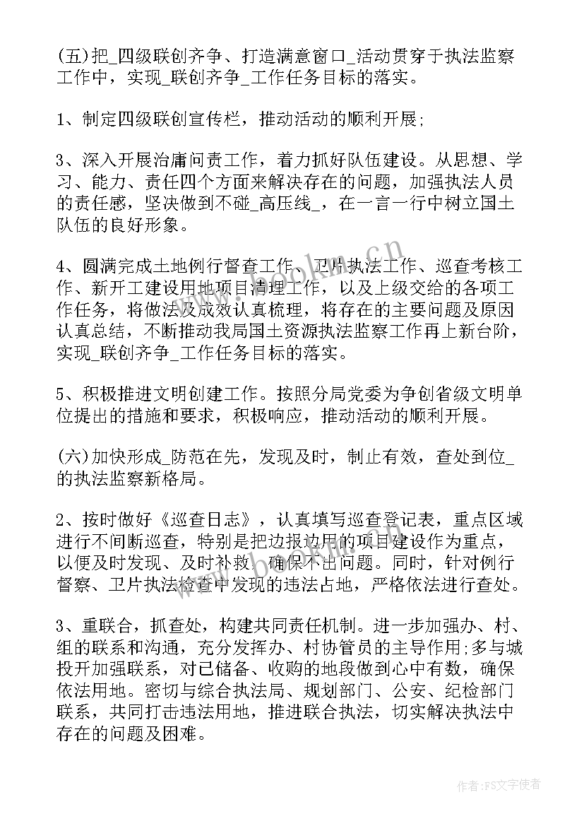 2023年乡镇执法大队工作计划 乡镇行政执法工作计划共(优质5篇)