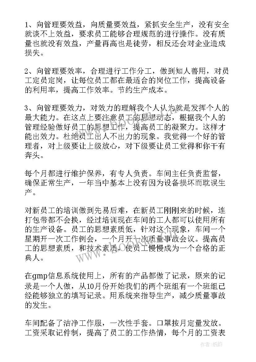 销售生产计划表(实用8篇)