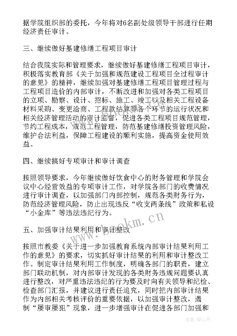 2023年产品部工作计划(优质5篇)