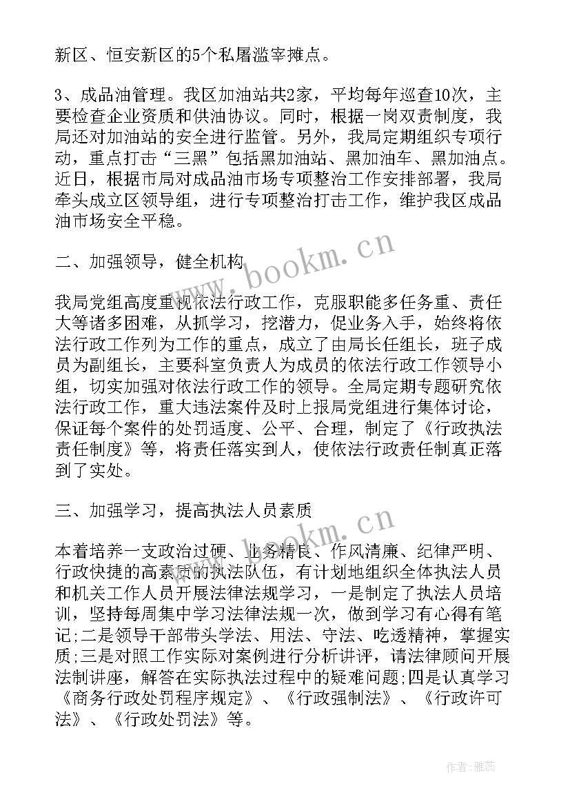 最新行政执法工作思路 商务行政执法工作计划(通用10篇)