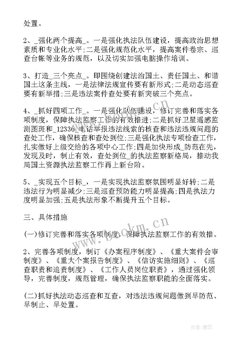 最新行政执法工作思路 商务行政执法工作计划(通用10篇)