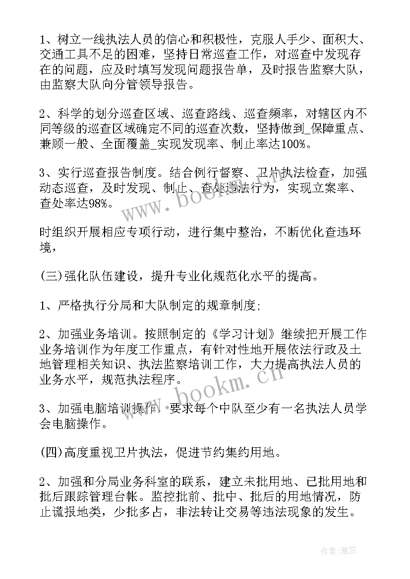 最新行政执法工作思路 商务行政执法工作计划(通用10篇)