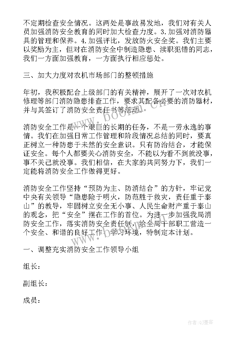 最新安全动力部半年工作计划 学校安全下半年工作计划(汇总6篇)