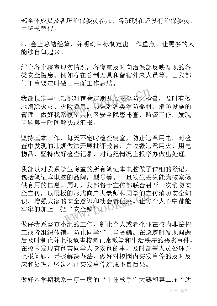 最新传菜部部长述职报告(模板8篇)