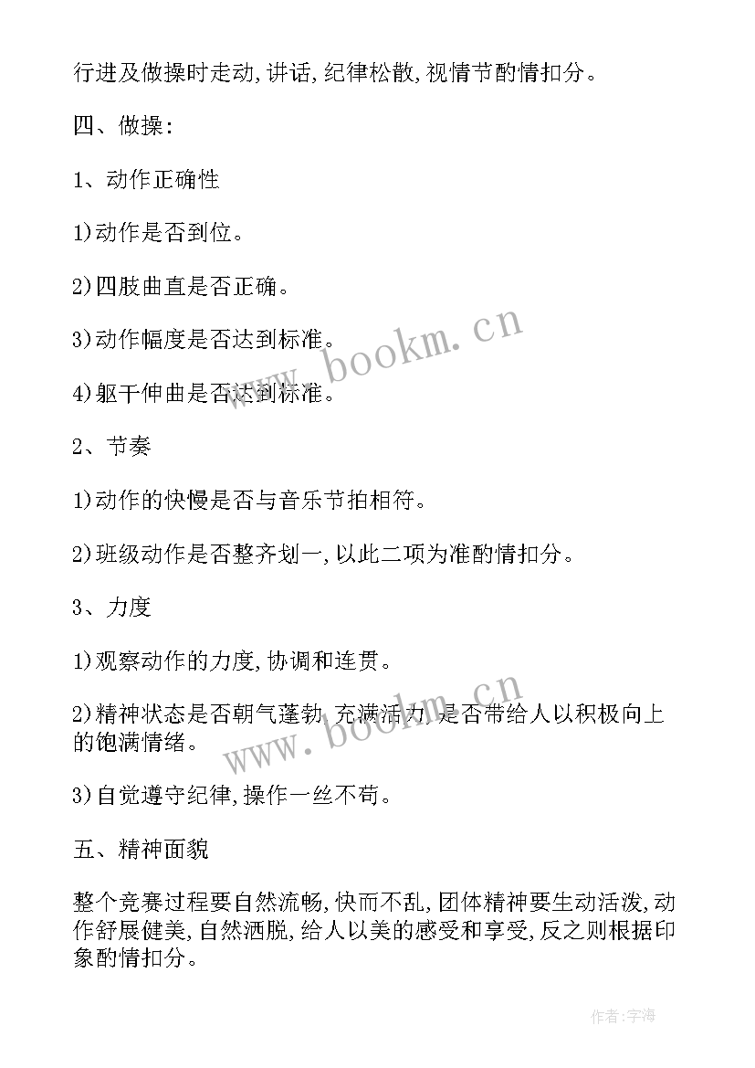 最新跆拳道开业宣传语 酒店客房部开业后工作计划(通用7篇)