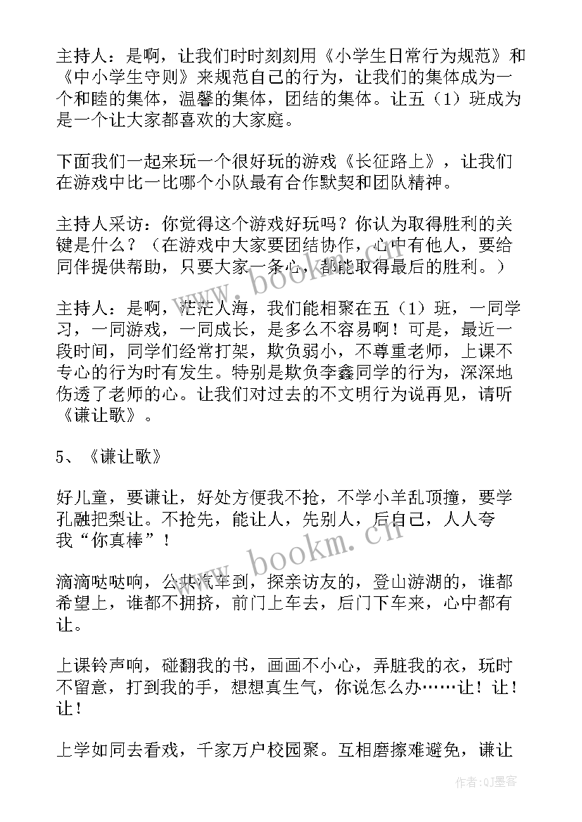 2023年交通宣传日工作计划(大全5篇)