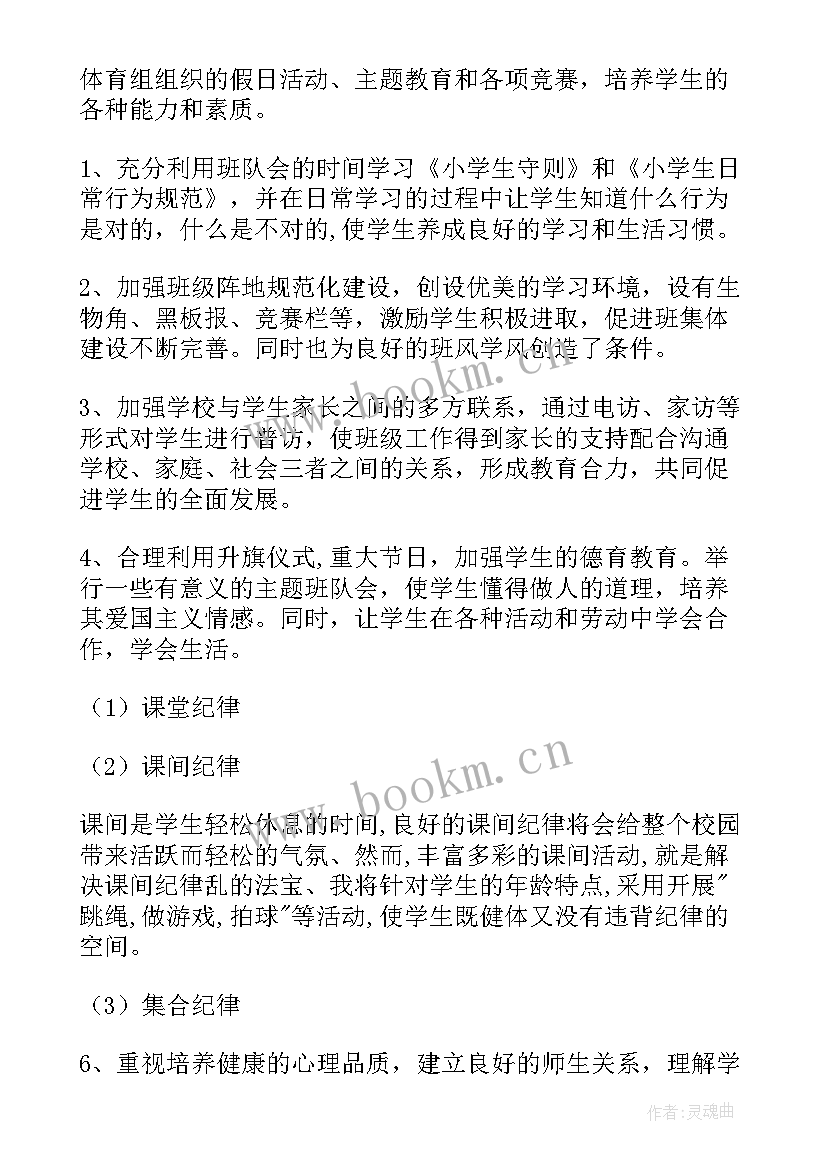 校医室工作计划(优质10篇)