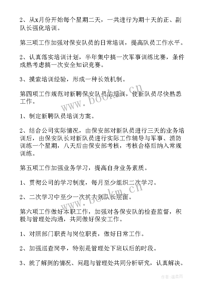 2023年投诉工作下一步工作计划 下半年工作计划(模板8篇)